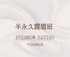 職能紋繡技術培訓班/霧眉再進化 :最新韓式霧眉 (不結痂，0修復期，不會變蠟筆小新黑眉，做完就是恢復效果，留色率超高! 可以碰水！ 專業認證，全科教學，課程後輔導，成為專業紋繡達人